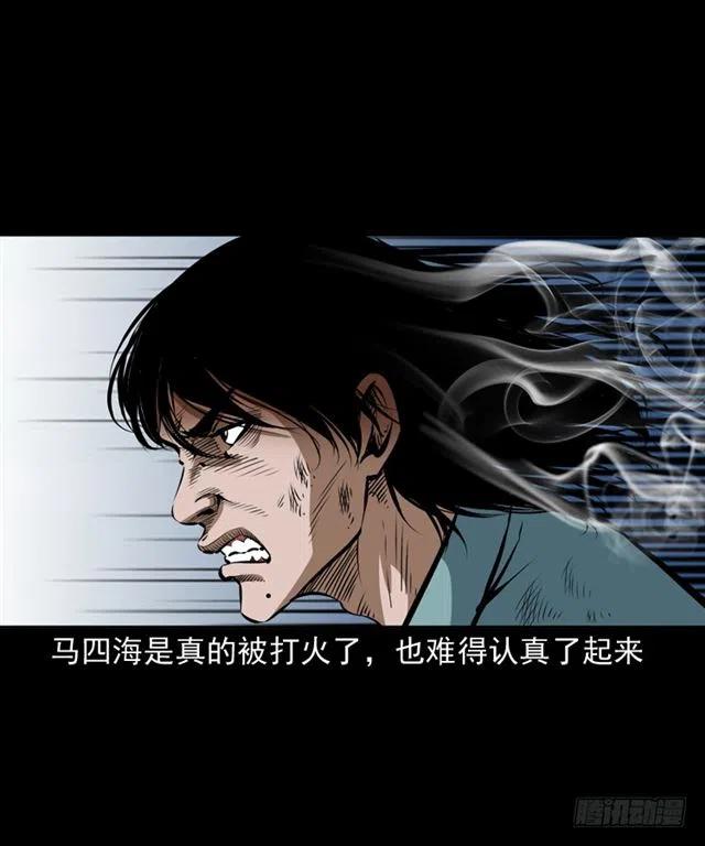三十一话 血尸43