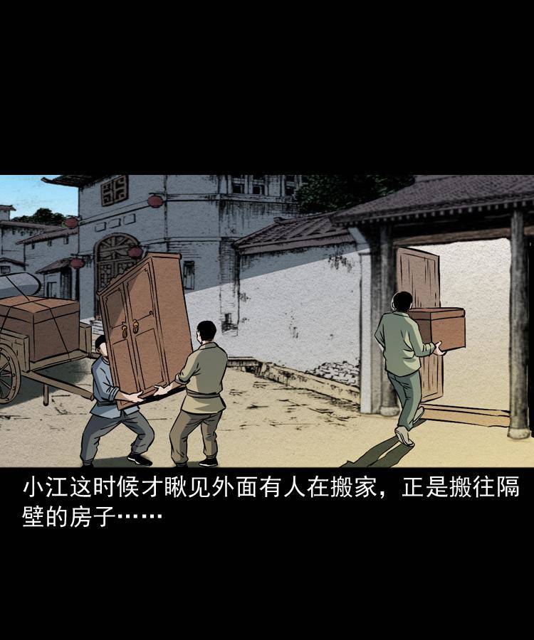 第十话 凶宅17
