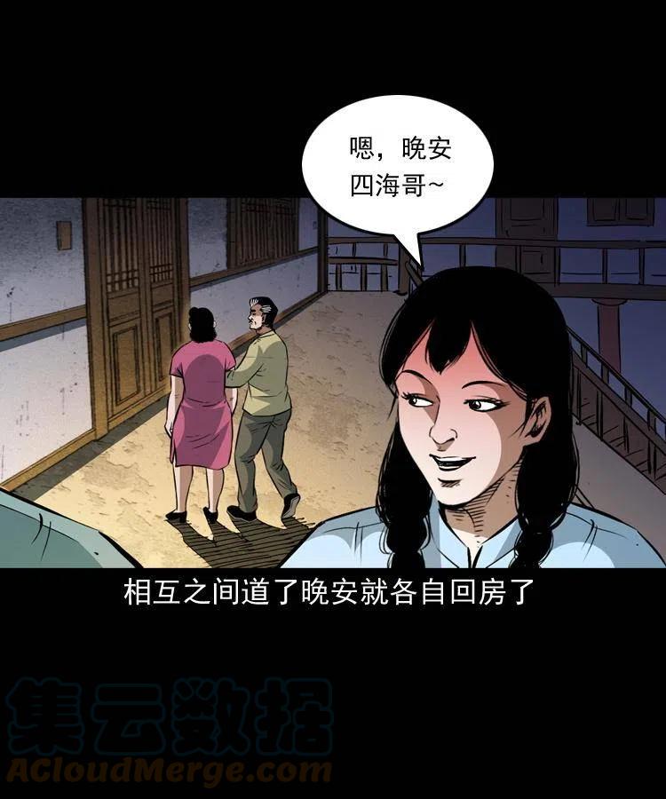 一百五十七话 住店24