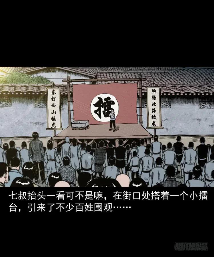 四十话 傀儡武师19