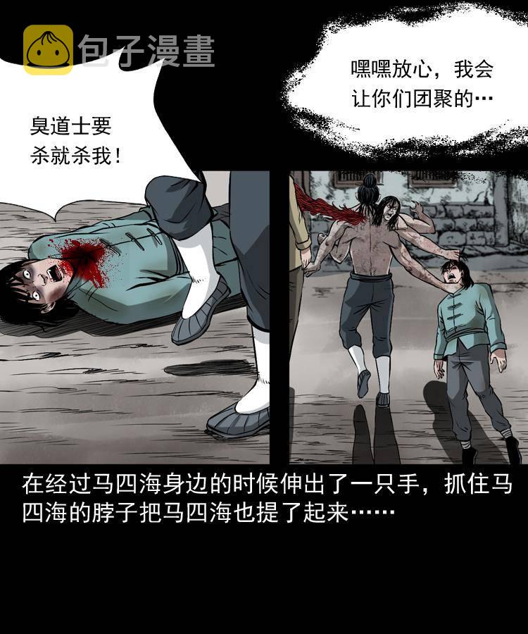 第十九话 尸魔无极42