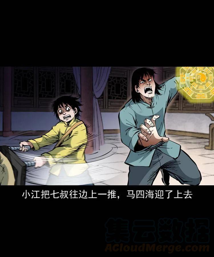 一百二十八话 人鬼殊途21