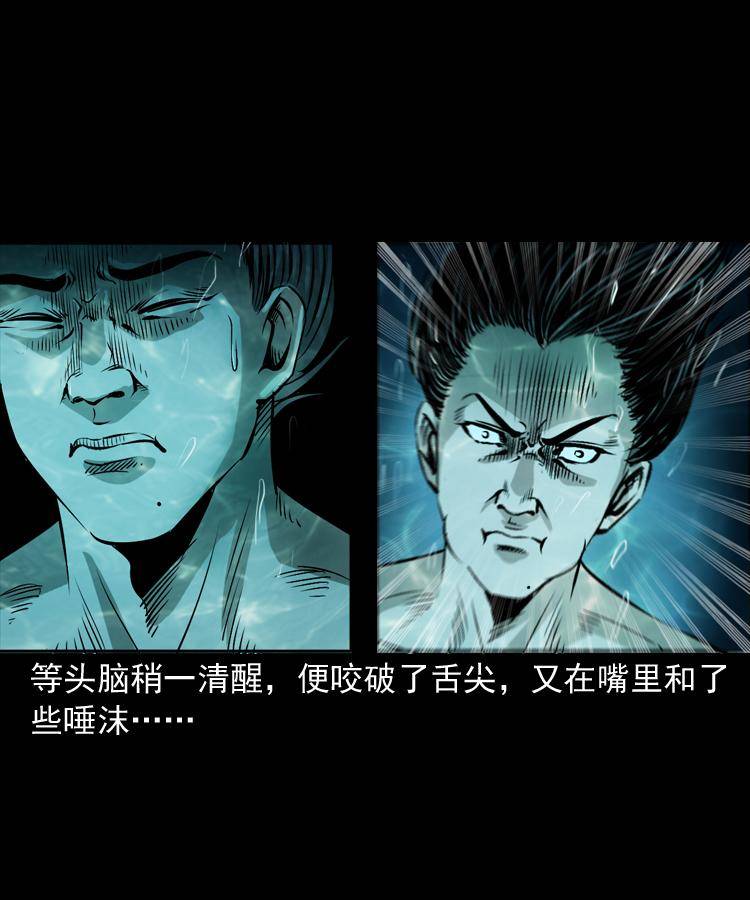 第十四话 收水魁24