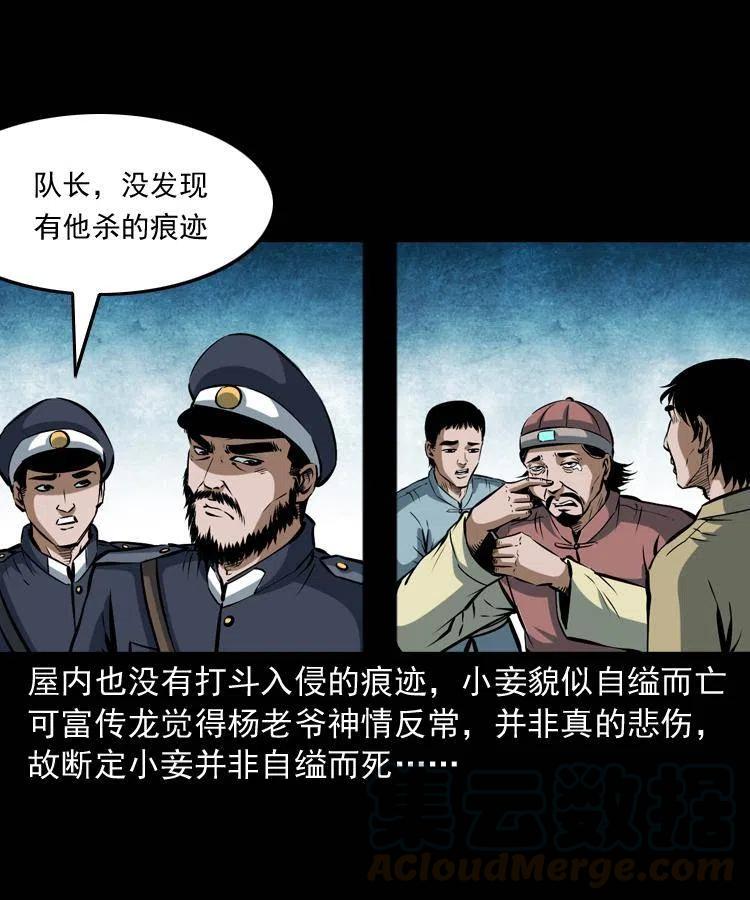 五十七话 让死人说话48