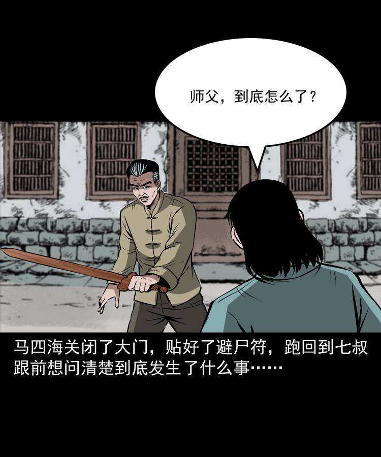 第十七话 青囊尸典58