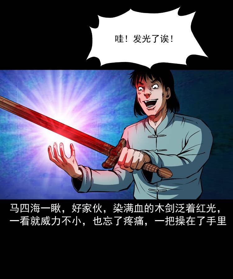 第十八话 群尸来袭72