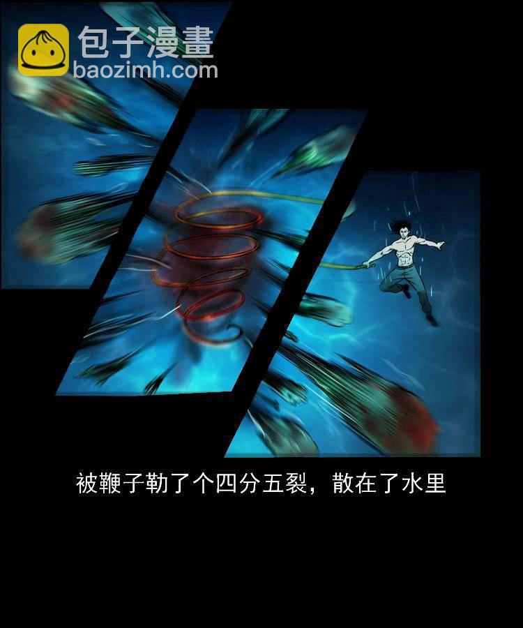 第十四话 收水魁51