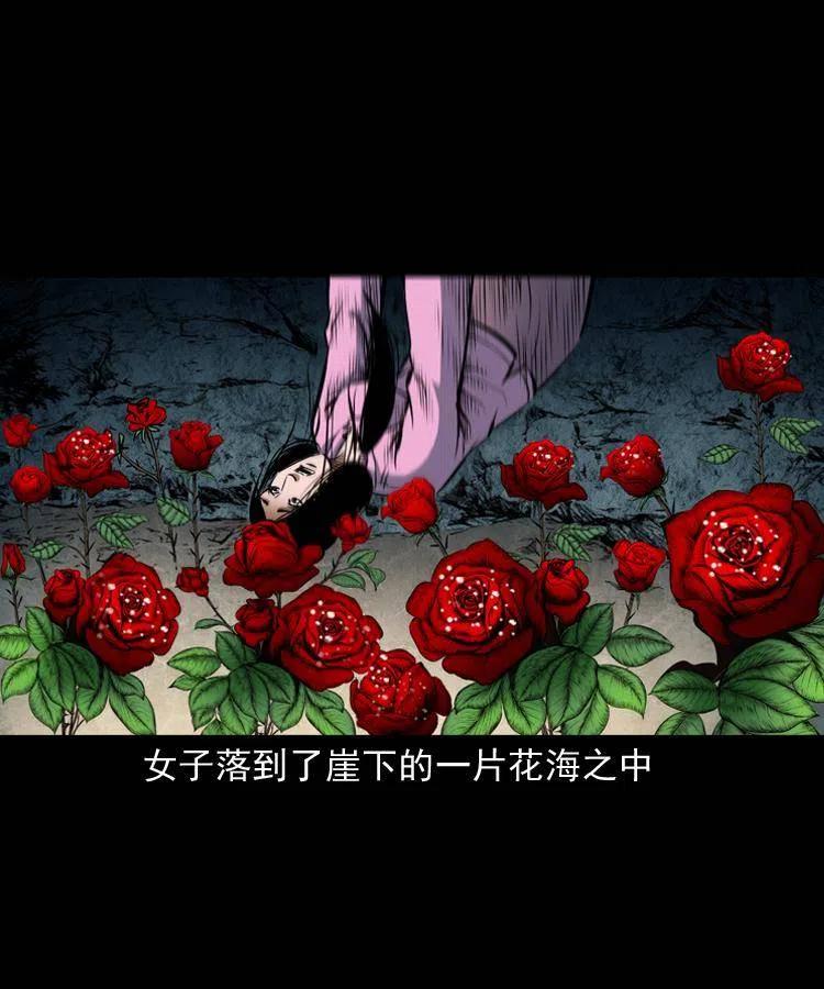 五十六话 马四海捉妖62