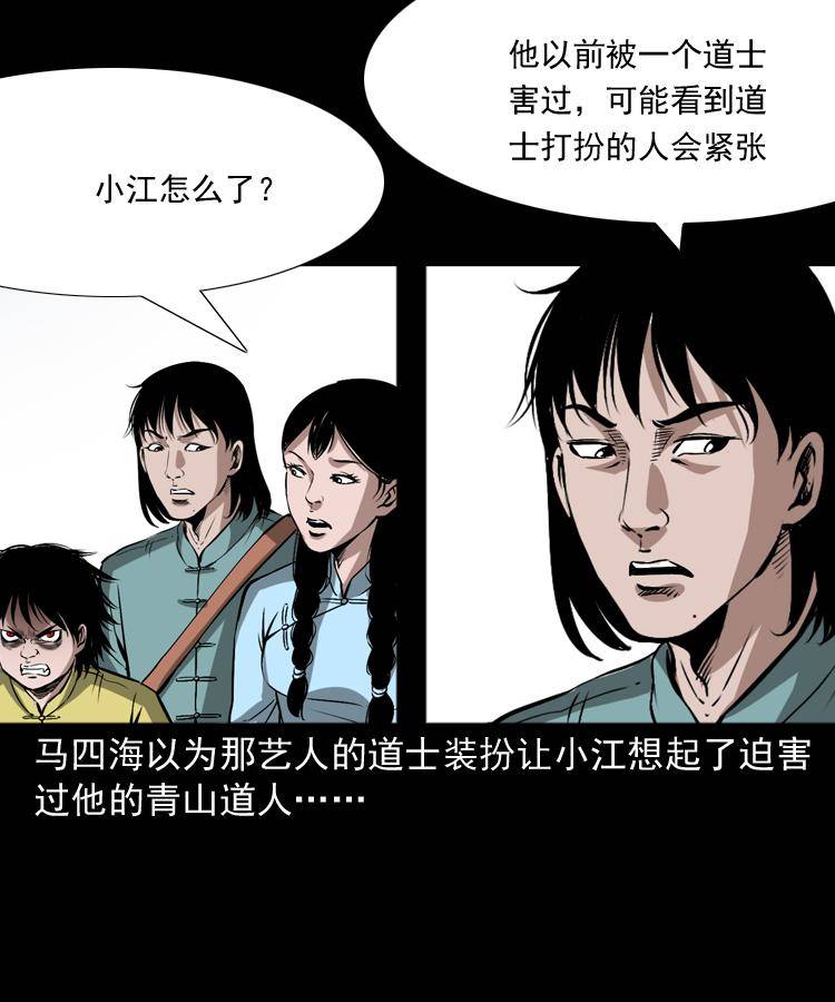 第十五话 去吃西餐78