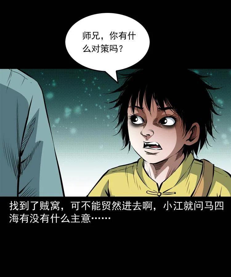 九十四话 新的对手9