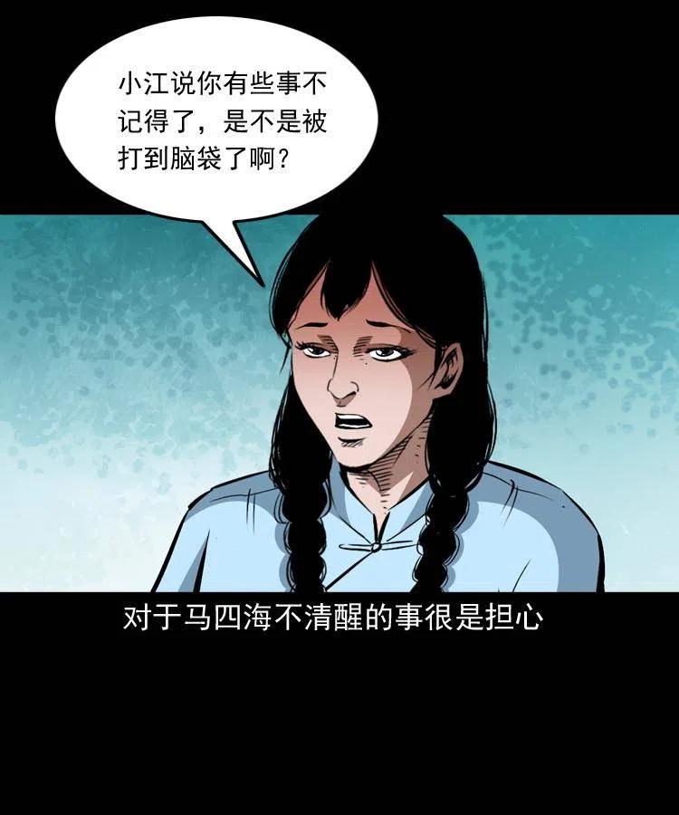 一百五十六话 七叔的假期11