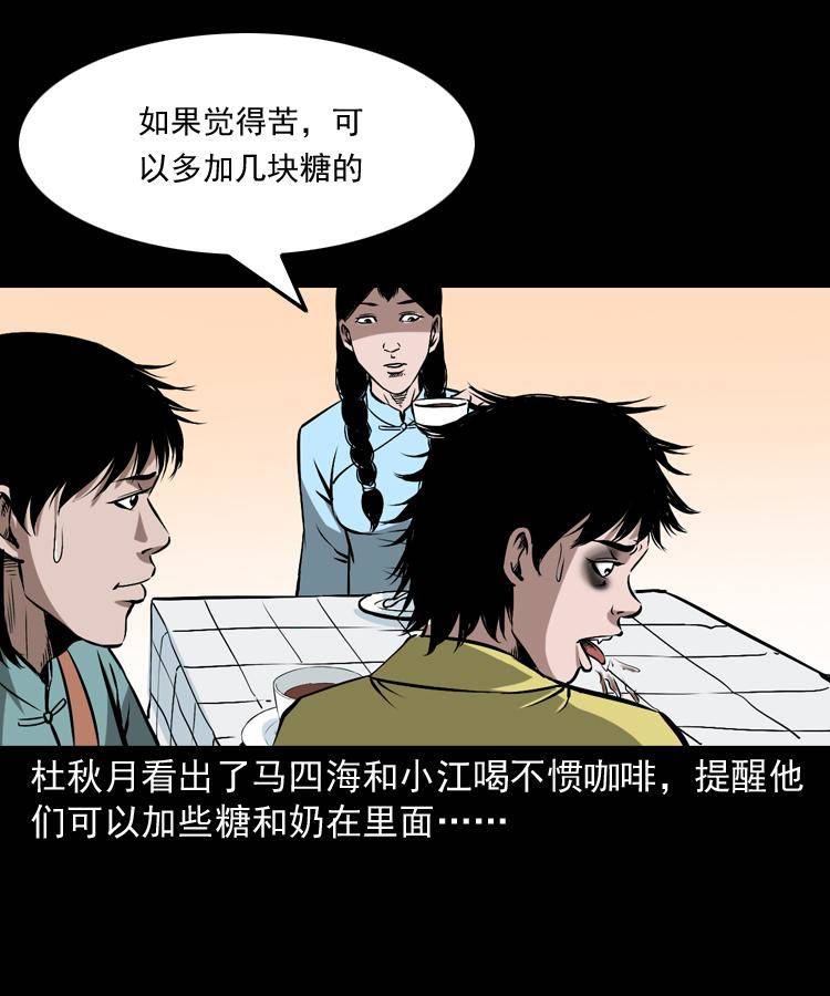 第十五话 去吃西餐41