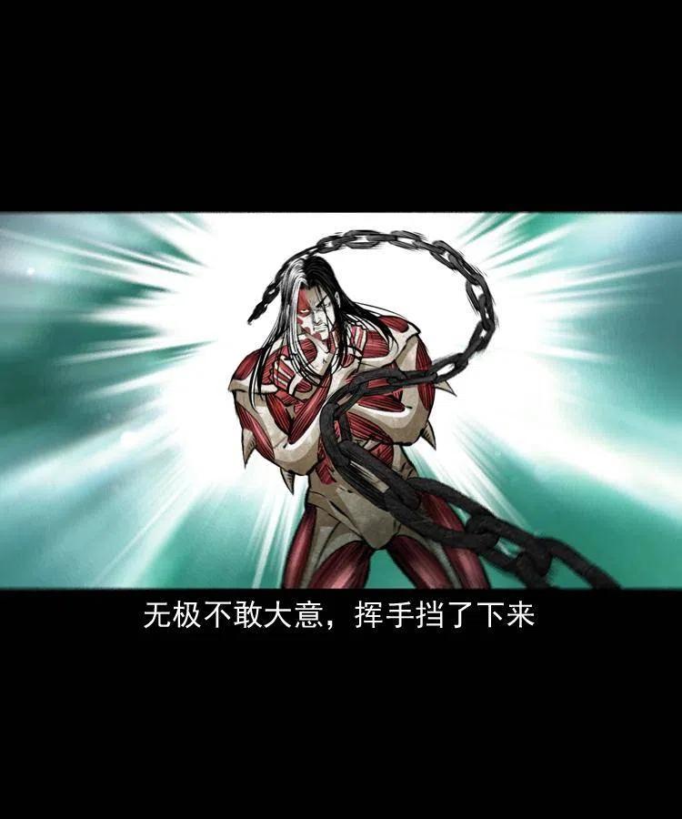 八十五话 黑白无常27