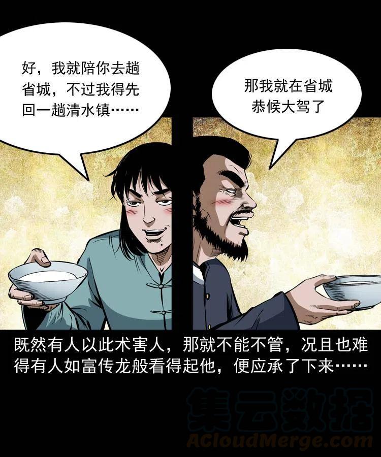 五十七话 让死人说话52