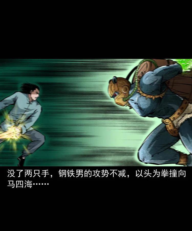 一百四十三话 守城59