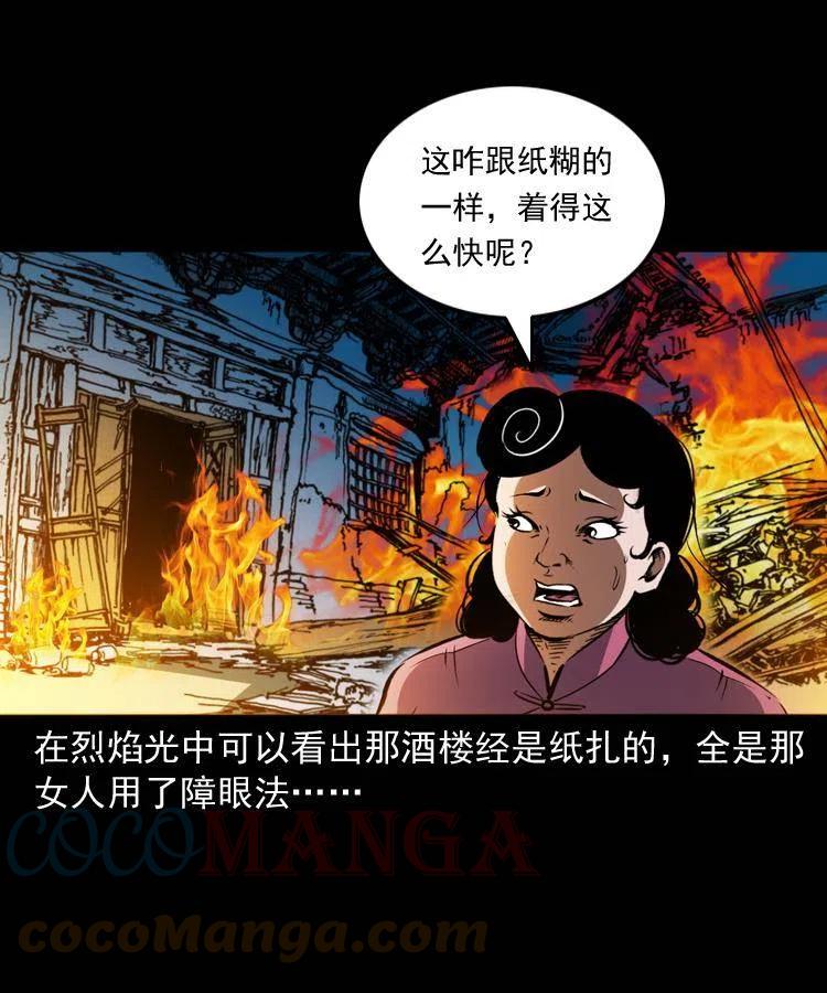 一百五十九话 终人之托60