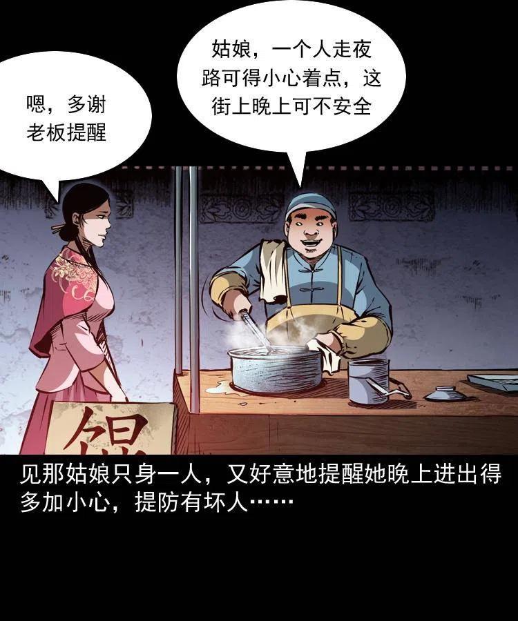 一百二十三话 勾魂女鬼16