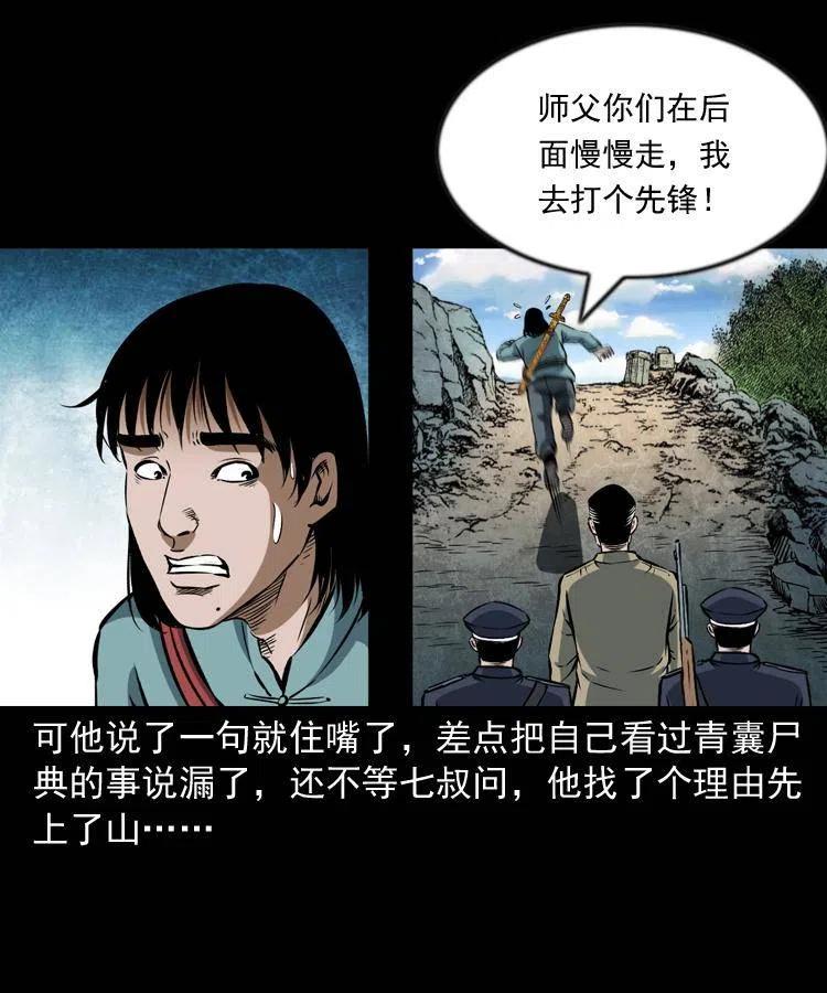 六十四话 七叔来了58