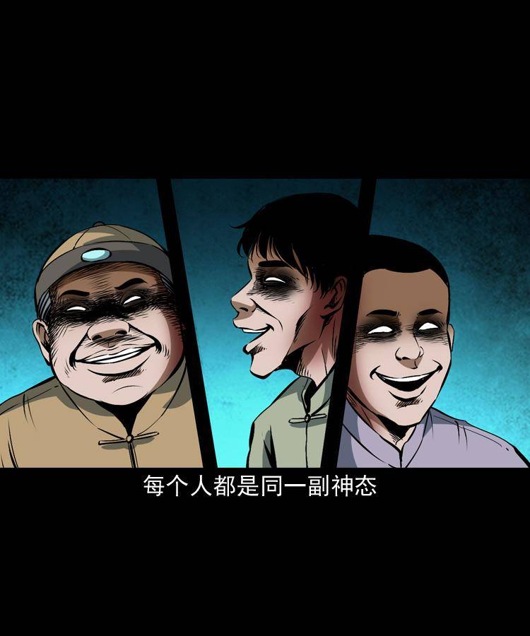 第九话 艳鬼51