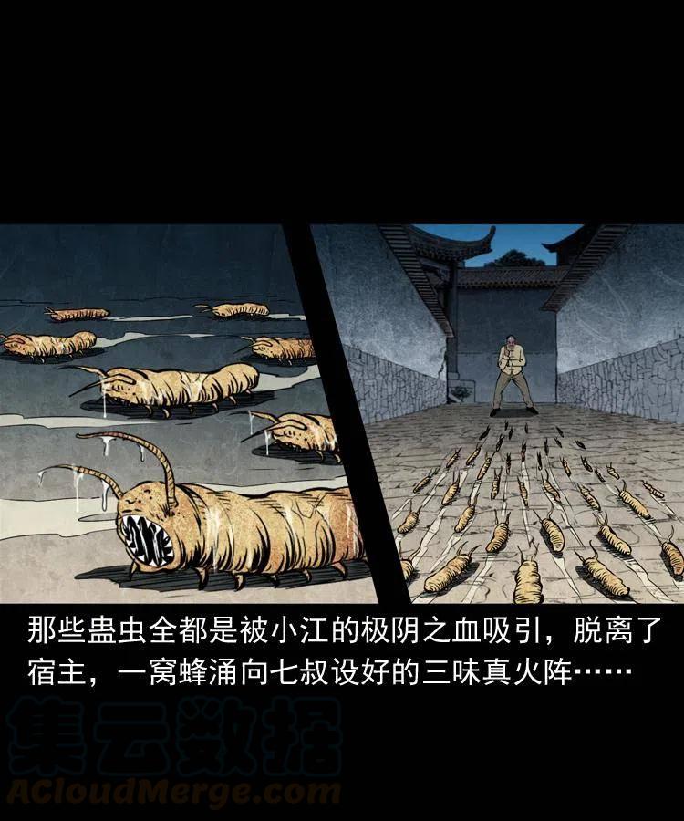 四十七话 神打16