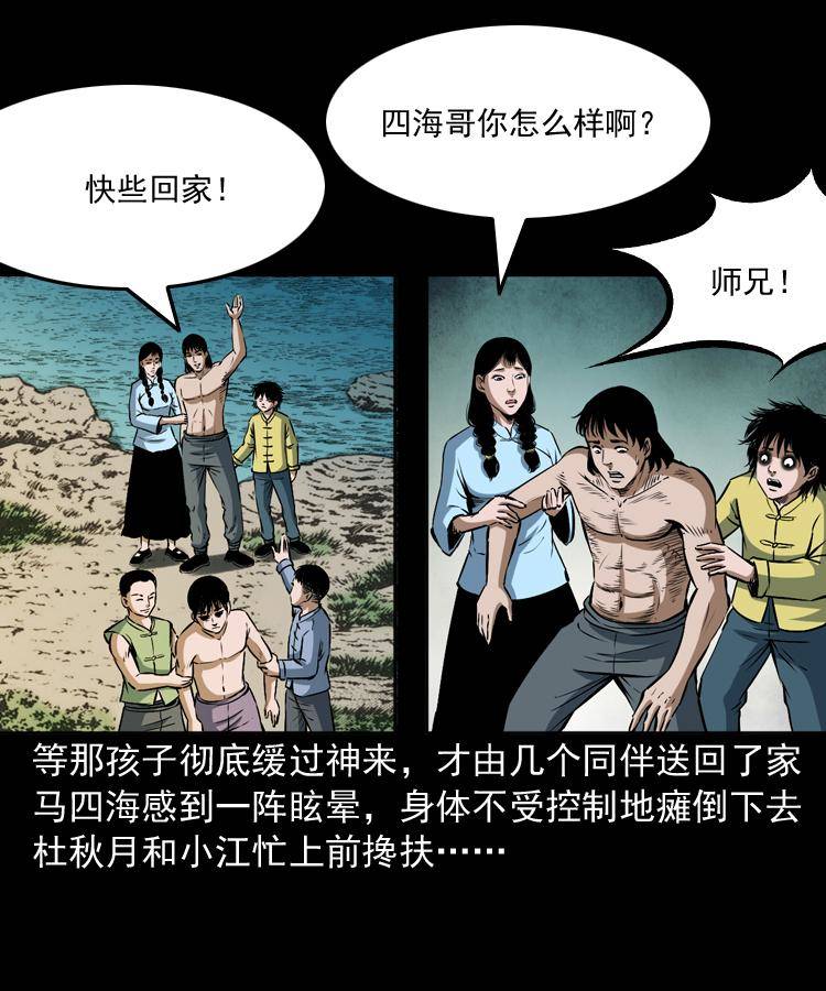 第十二话 水魁64