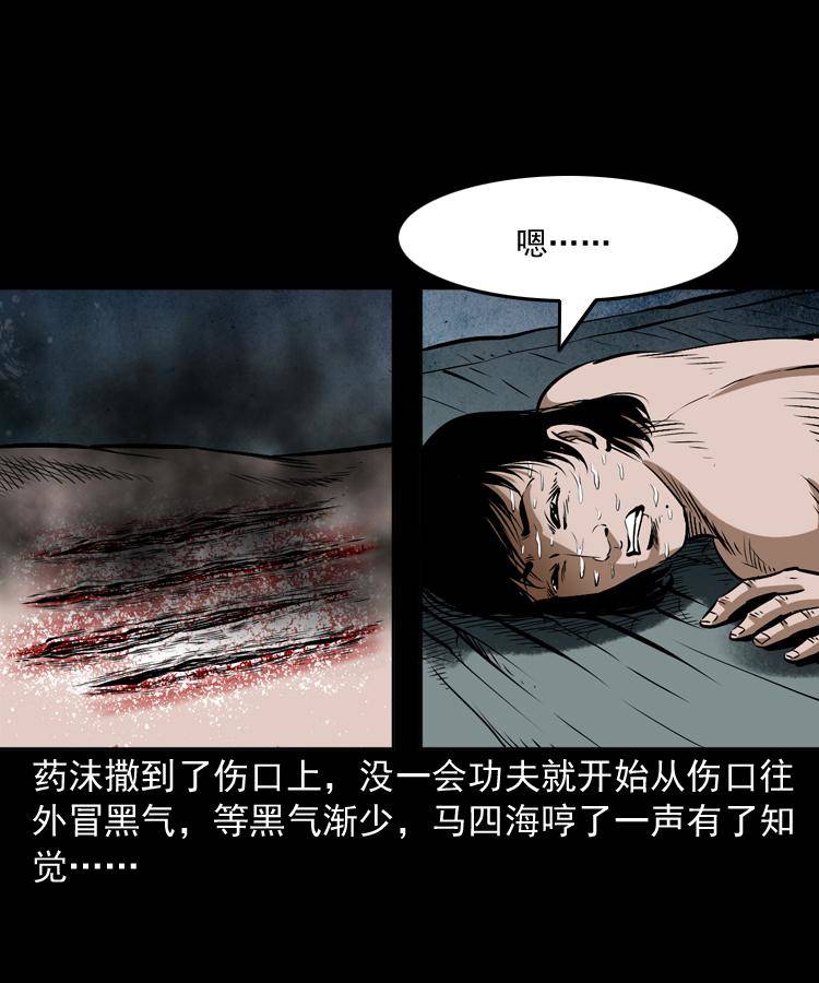第十二话 水魁72