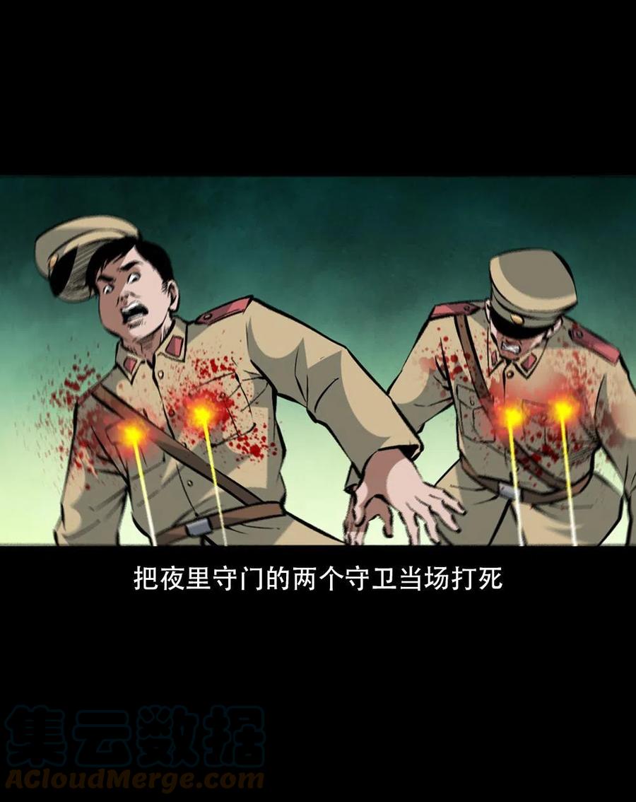 一百六十四话 青山道人的阴谋48