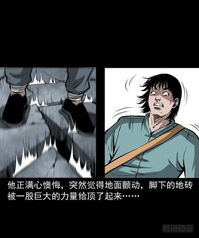 二十四话 马四海还我避水丹52