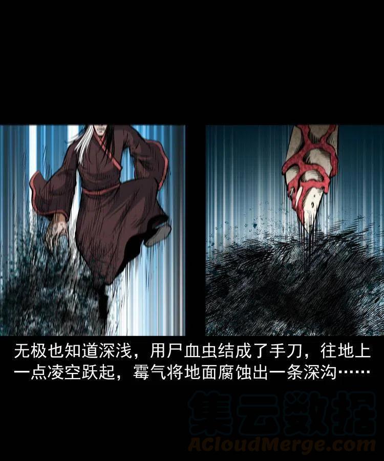 八十三话 瘟神战无极36