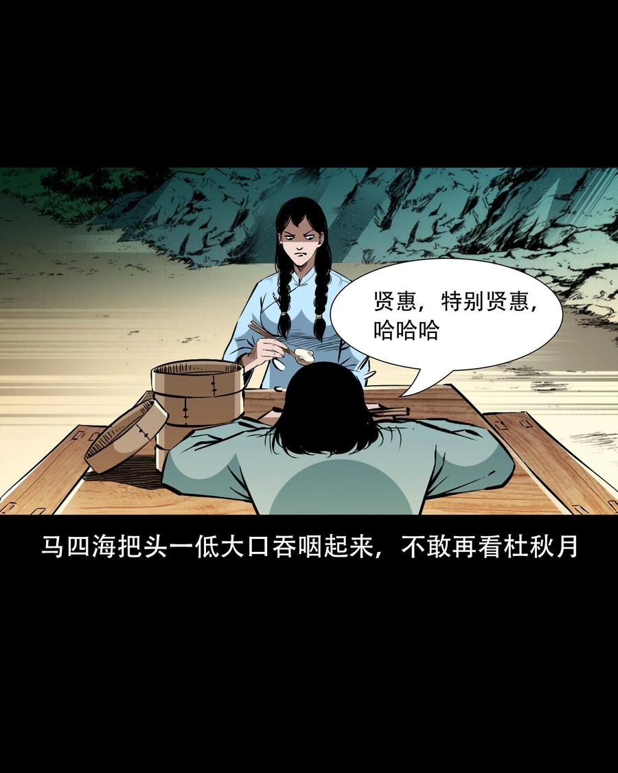 一百六十话 生意兴隆的棺材铺17