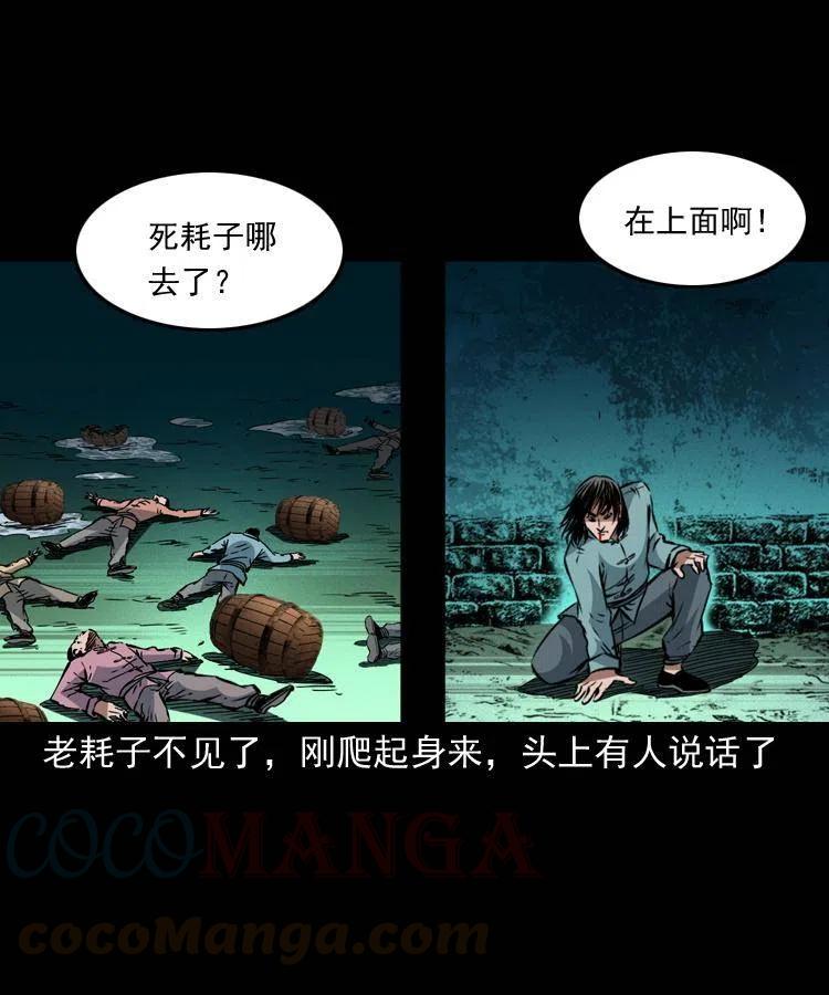 一百四十四话 老耗子24