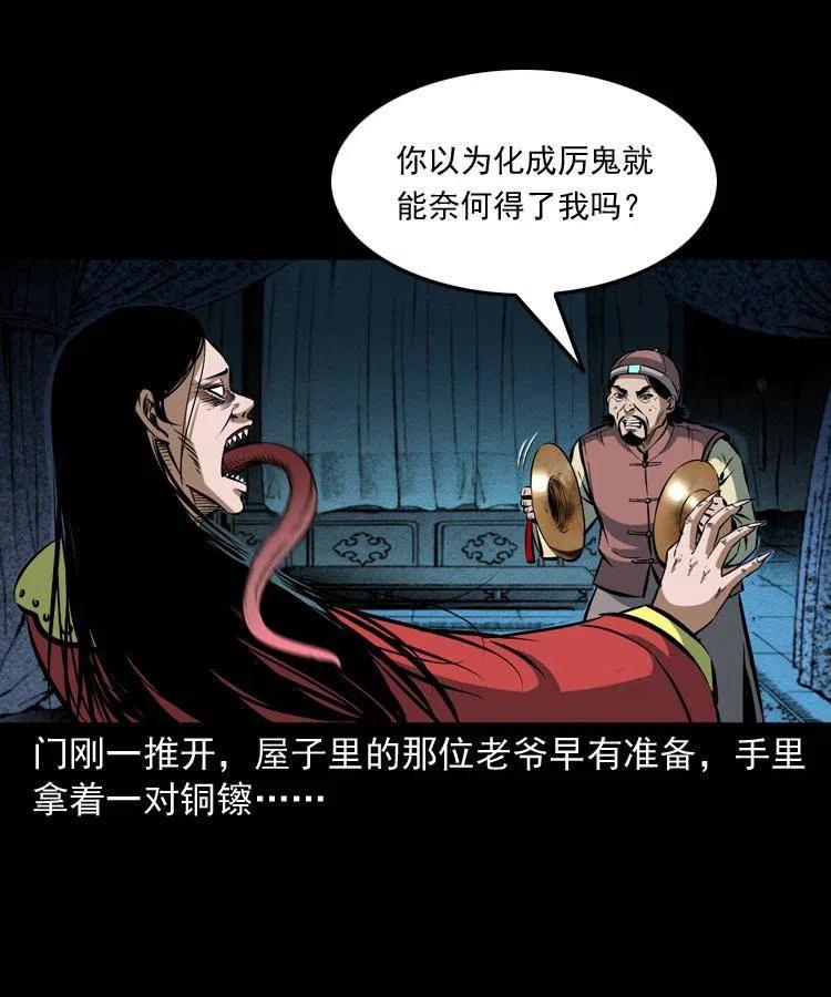 六十话 恶有恶报19
