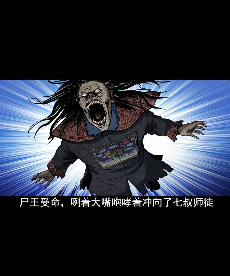 第七话 尸王（上）46