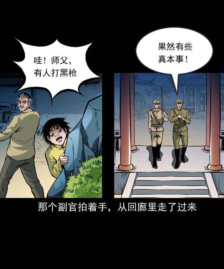 一百零一话 大帅的阴谋18