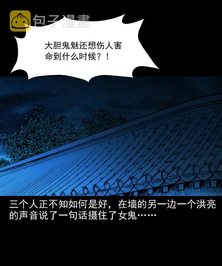 第十一话 女鬼51