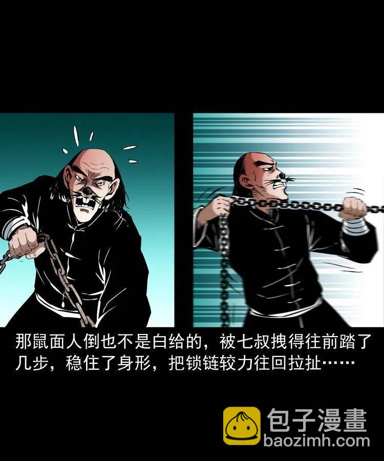 一百二十四话 地下城41