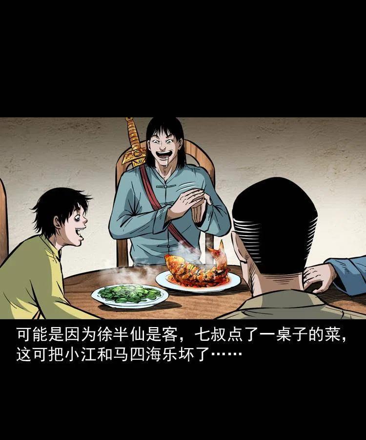 六十九话 无极的下落9
