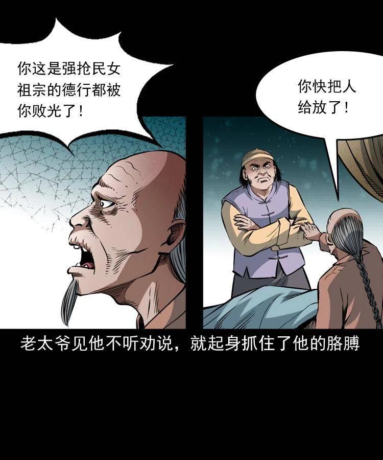 八十九话 降白妖15