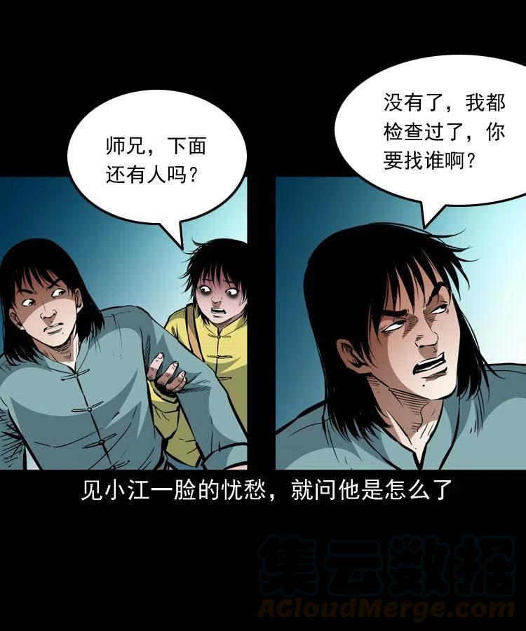 一百三十五话 百猫伏鼠18