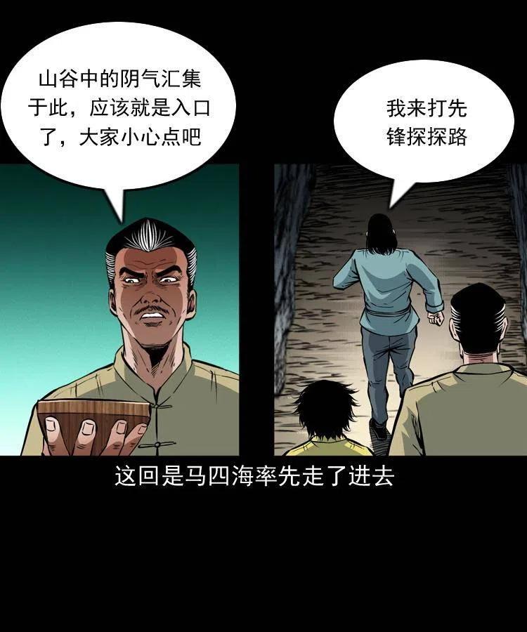 一百零八话 诡异的石像53