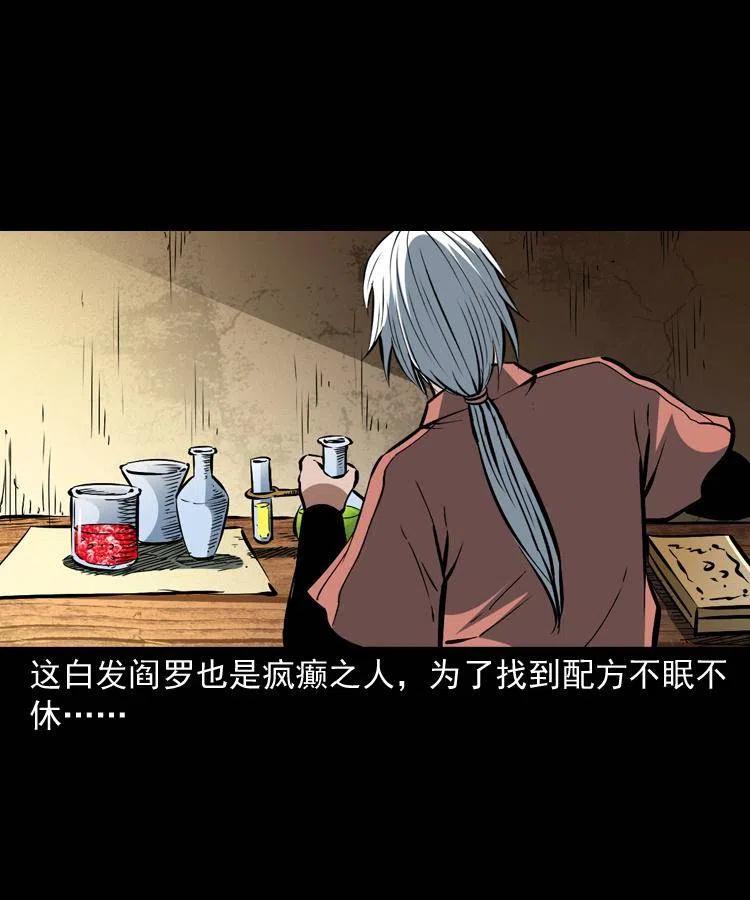 一百四十九话 鼠郎君的师父49