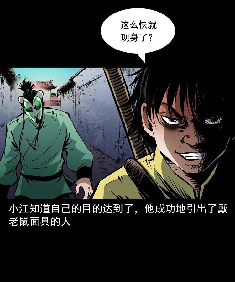 一百三十一话 捕鼠高手64