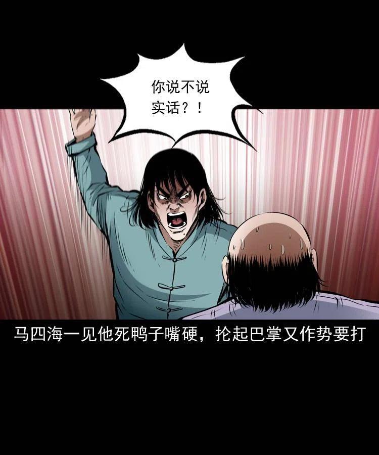 八十八话 白毛妖怪58