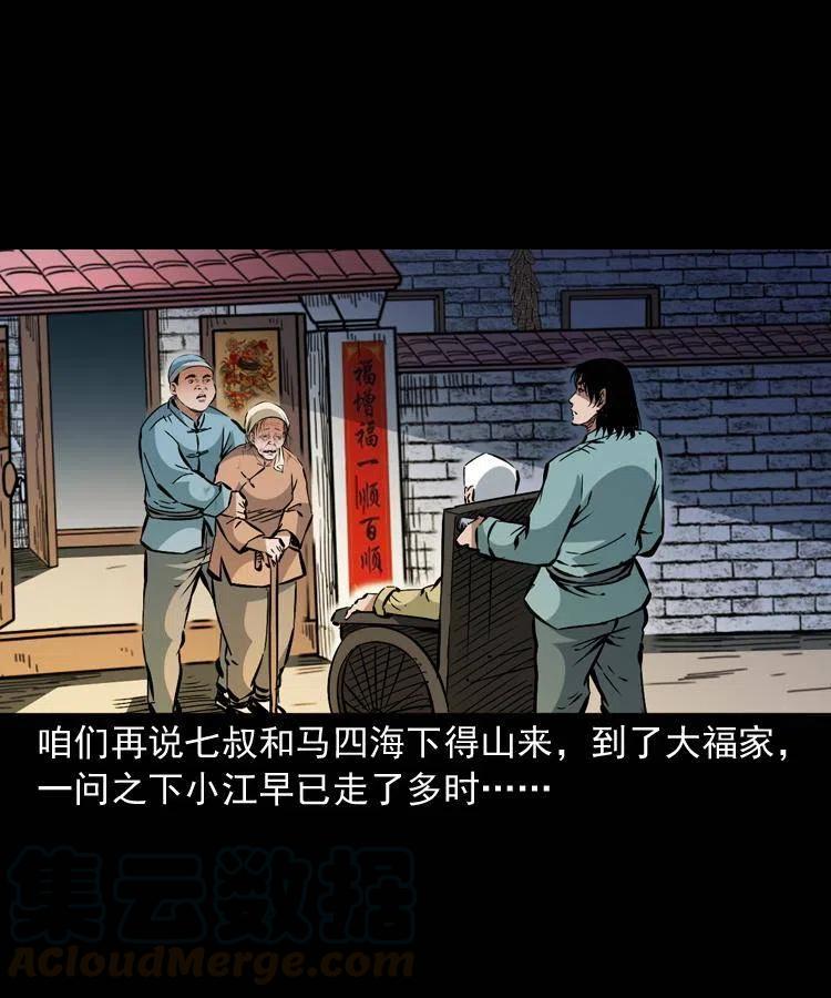 一百三十三话 鼠化的小江30