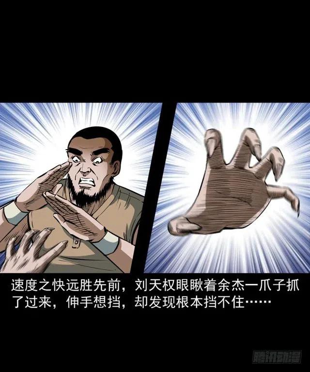四十话 傀儡武师47