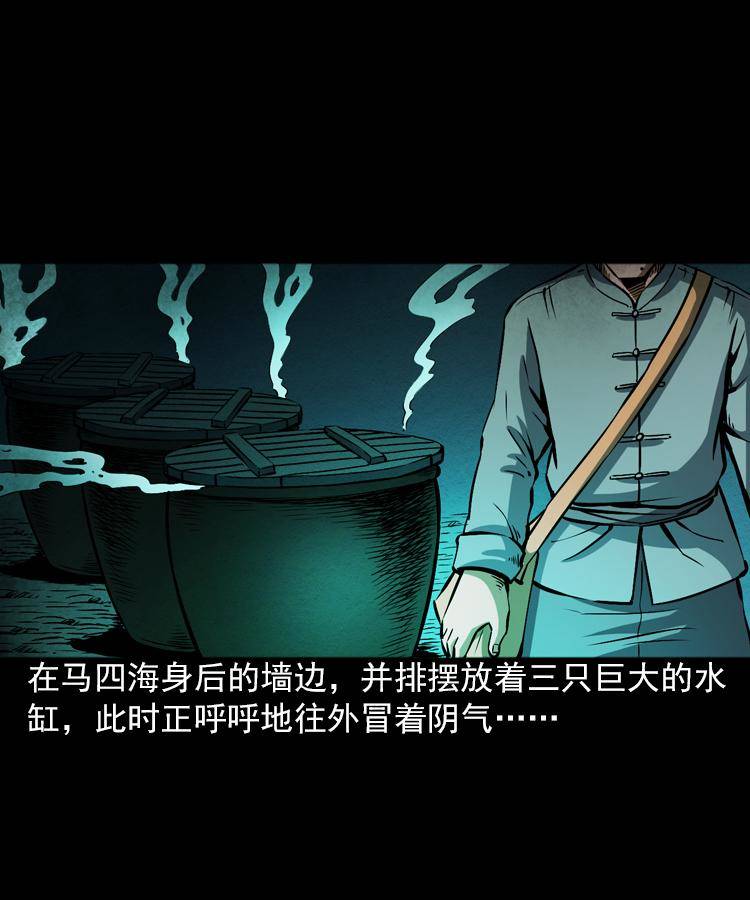 第六话 青山道人29