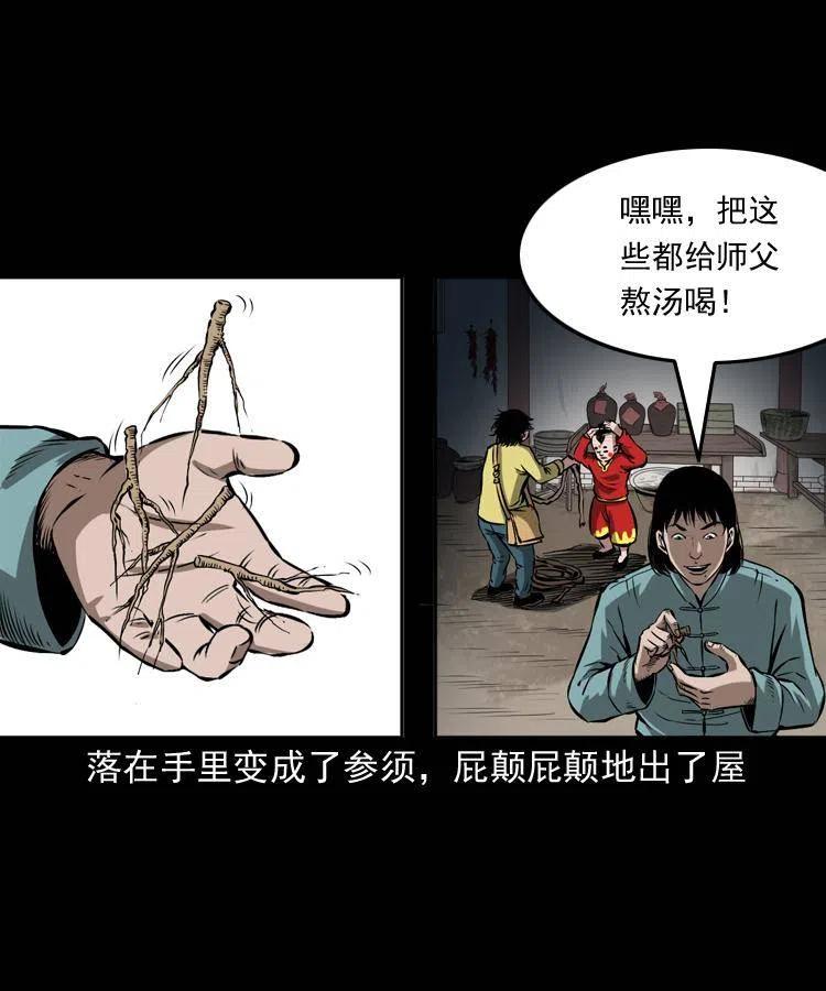 五十三话 药到病除27
