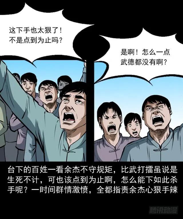 四十话 傀儡武师51