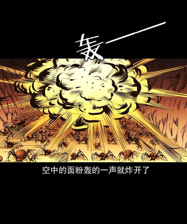 一百一十话 再访鬼衙门38