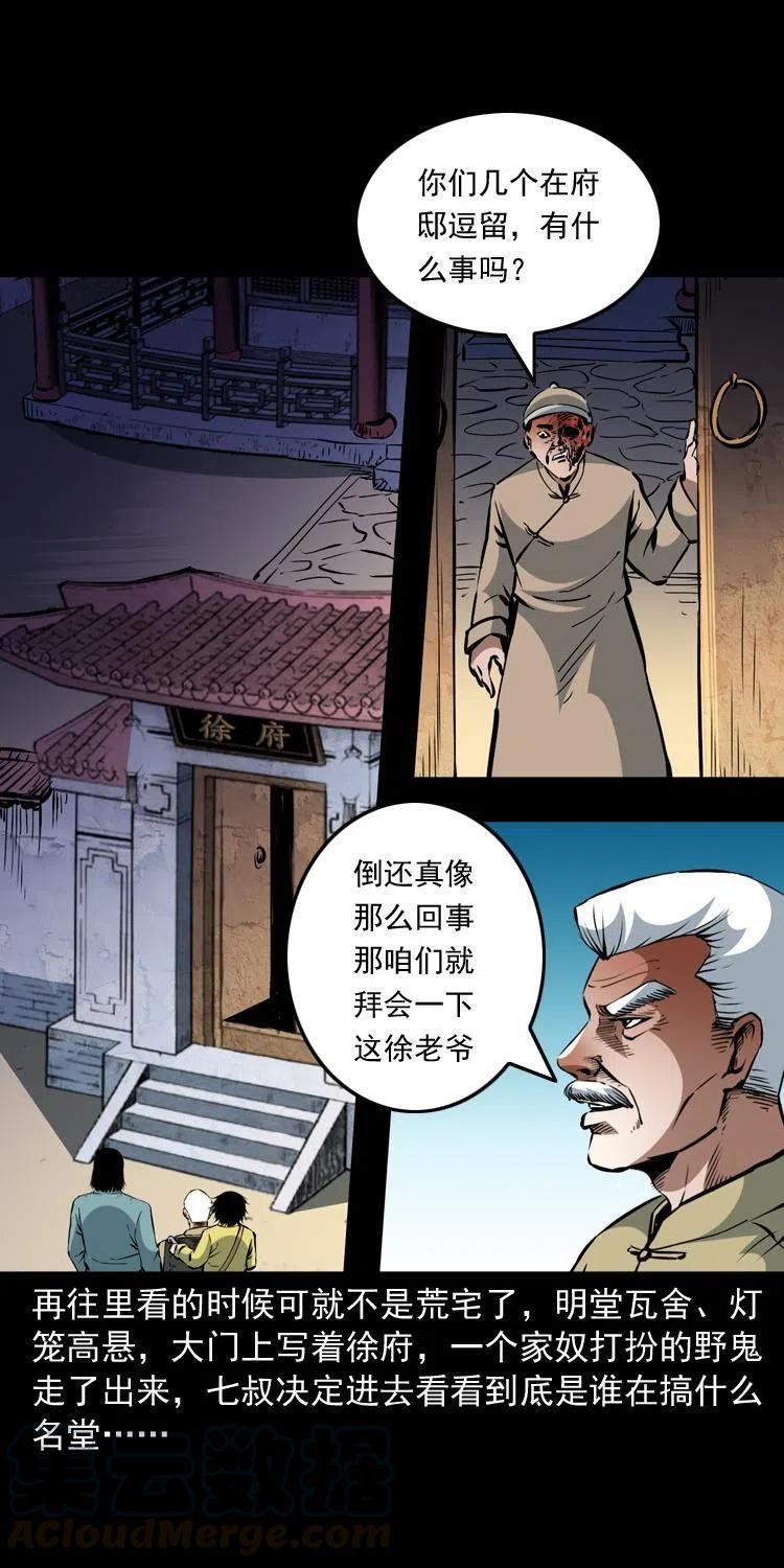 一百二十八话 人鬼殊途6